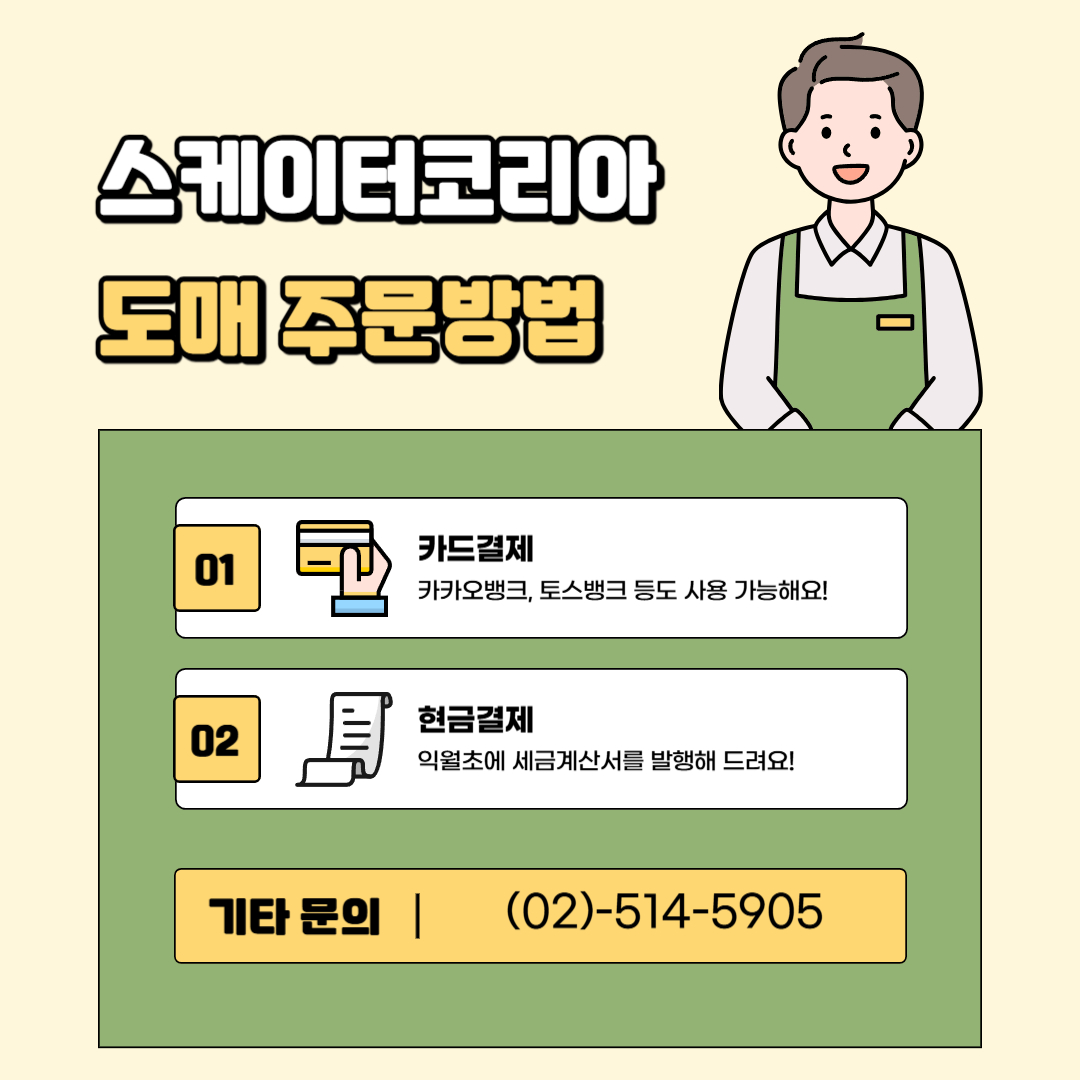 주문안내